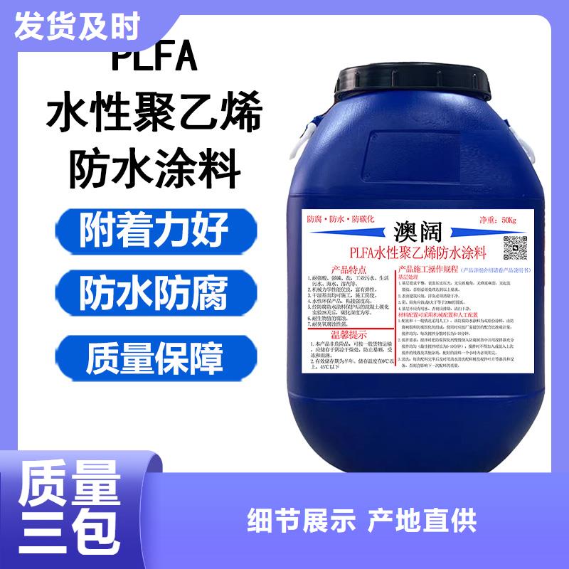 澳阔防腐RJA消防水池专用防腐防水防霉涂料细节之处更加用心做工精细LM纳米复合防水涂料
