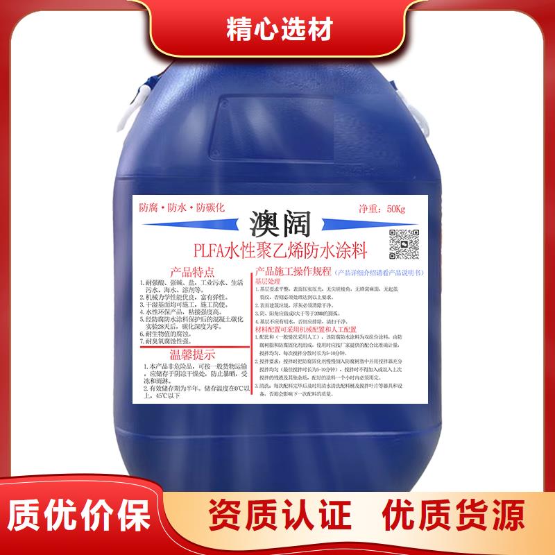 澳阔防腐水性渗透型防腐蚀涂料库存齐全厂家直供质量三包ZVRA型防水涂料