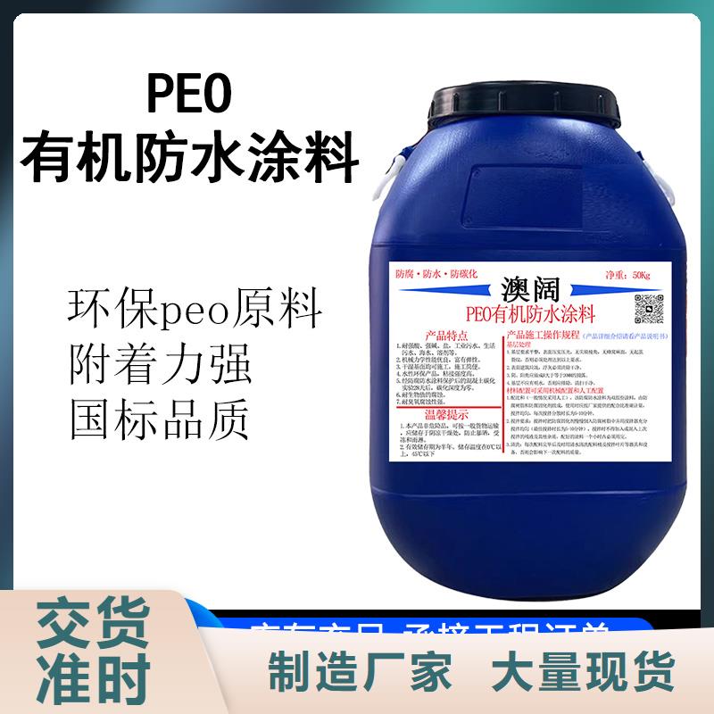 澳阔防腐RJA防腐防水涂料消防耐酸碱好产品有口碑精致工艺反应型弹性防腐有机防水涂料