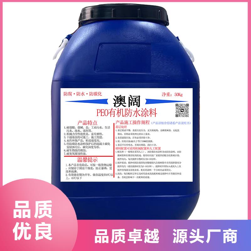 澳阔防腐防碳化防腐防水涂料工厂直供甄选好物RJA防腐防水涂料消防耐酸碱