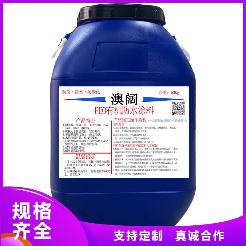防腐防水材料厂家JD-N016耐酸碱工程专用合成高分子防水涂料真材实料诚信经营用心服务LM纳米复合防水涂料
