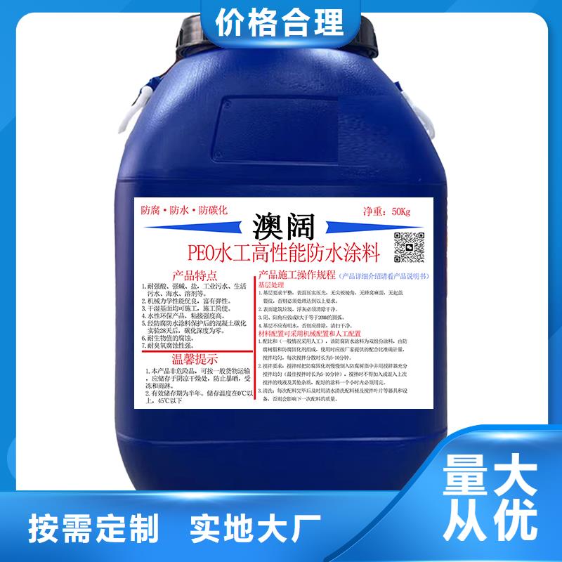 澳阔防腐有机硅烷丙烯酸复合涂料厂家工艺先进本地配送水性聚氨酯防水防腐涂料