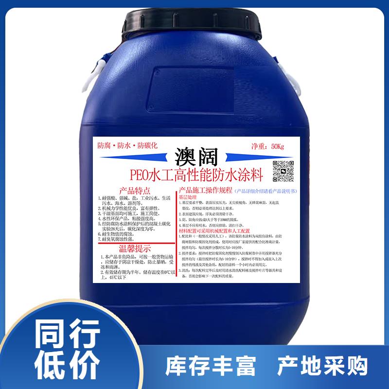 澳阔防腐弹性重防腐特种涂料快捷的物流配送库存充足RLFA水性聚乙烯防腐涂料