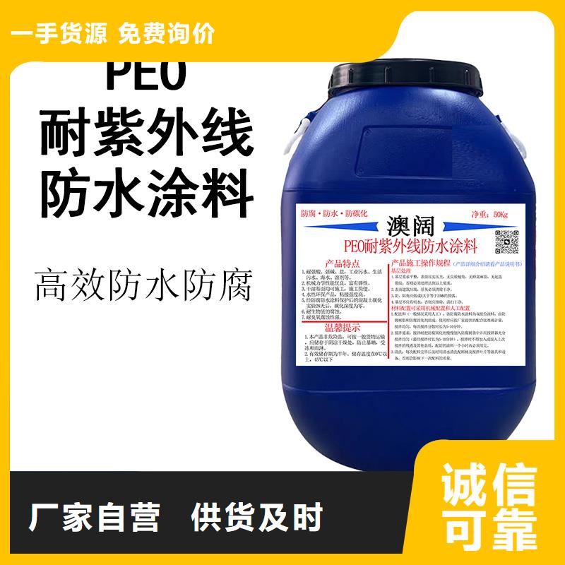 澳阔防腐反应型弹性防腐有机防水涂料一站式厂家标准工艺CPO高分子复合防水涂料