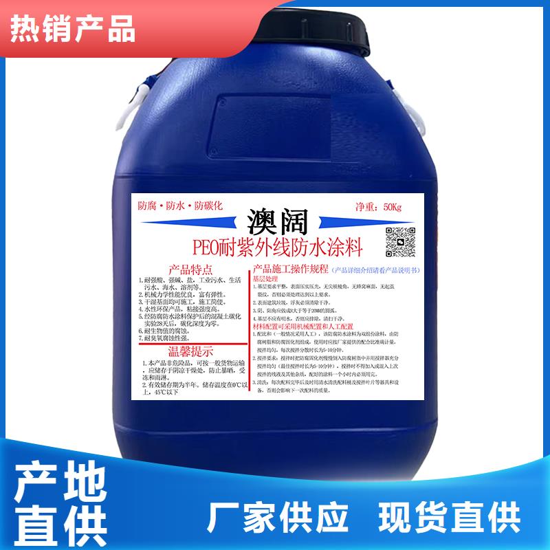 澳阔防腐HEME环氧改性弹性复合防腐防水生产厂家快捷物流丙乙烯酸酯合成高分子防腐防水涂料