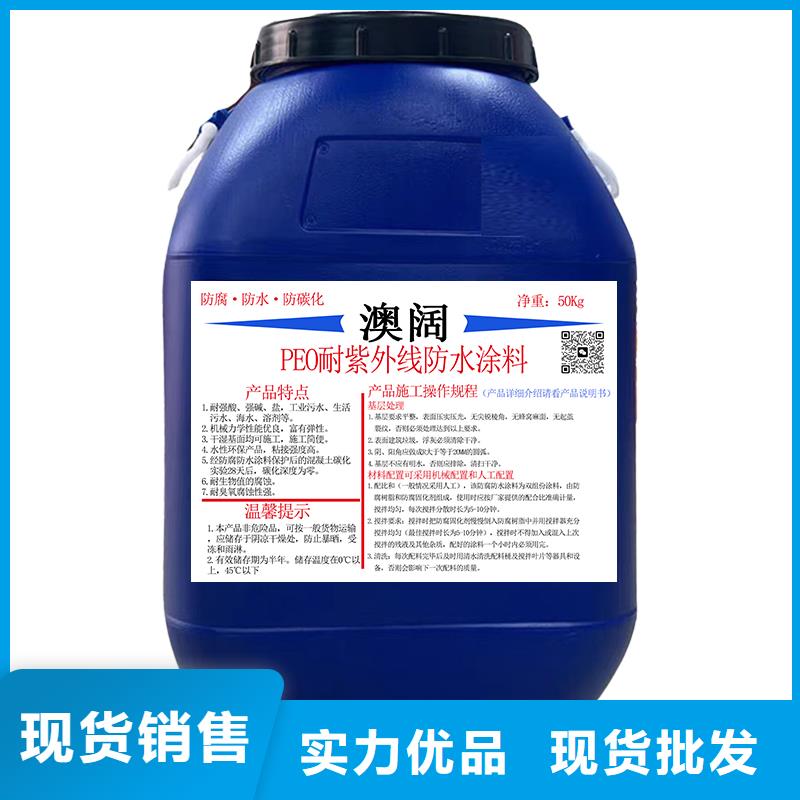 澳阔防腐有机硅烷丙烯酸复合涂料厂家工艺先进本地配送水性聚氨酯防水防腐涂料