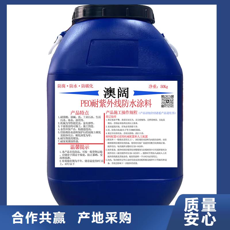 澳阔防腐AST合成高分子防水涂膜产地货源快捷物流MN-J55型水性防水涂料