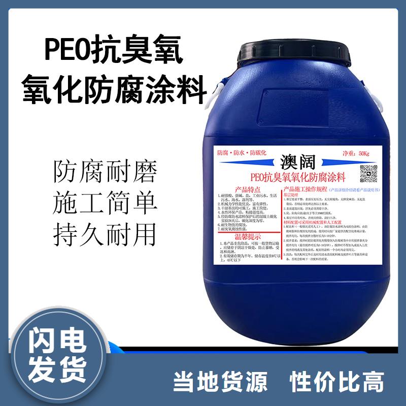 澳阔防腐PEO水性聚氨酯防腐涂料经销商自产自销PEO耐紫外线防水涂料