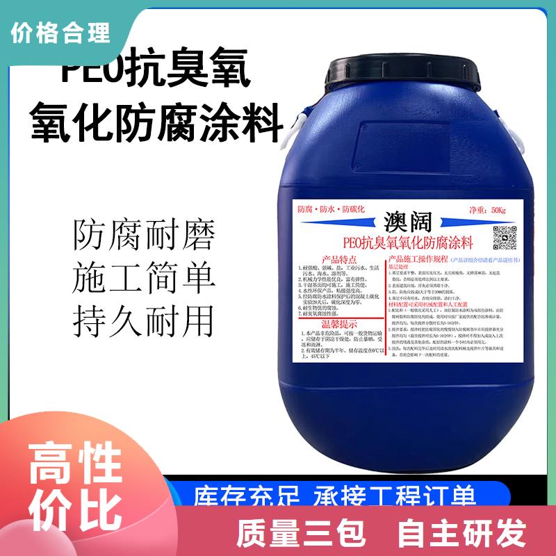 澳阔防腐抗臭氧防紫外专用氟碳涂料优选原材优质原料疏水性聚合物防水涂料