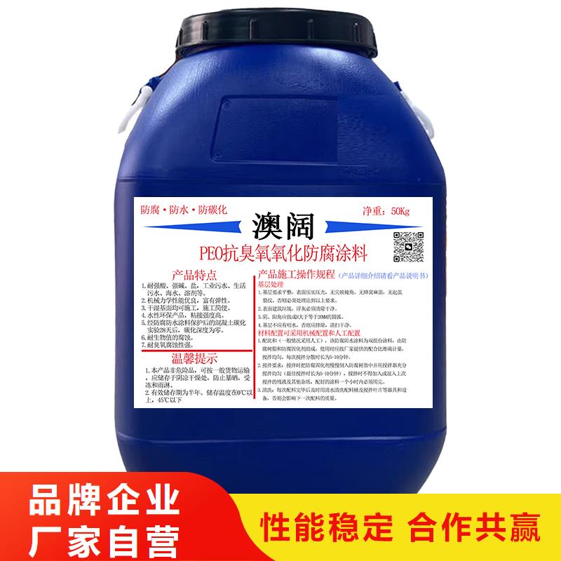 澳阔防腐PEO抗臭氧氧化防腐涂料品质有保障源头直供抗臭氧防紫外专用氟碳涂料