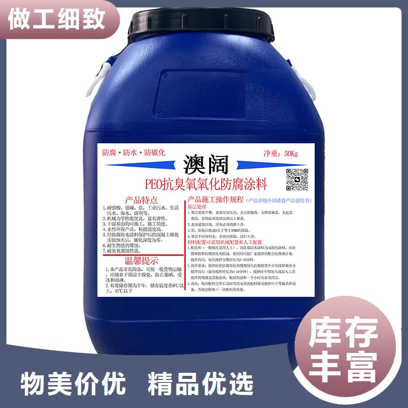 澳阔防腐PEO水性防腐防水涂料对质量负责专业厂家PEO耐紫外线防水涂料