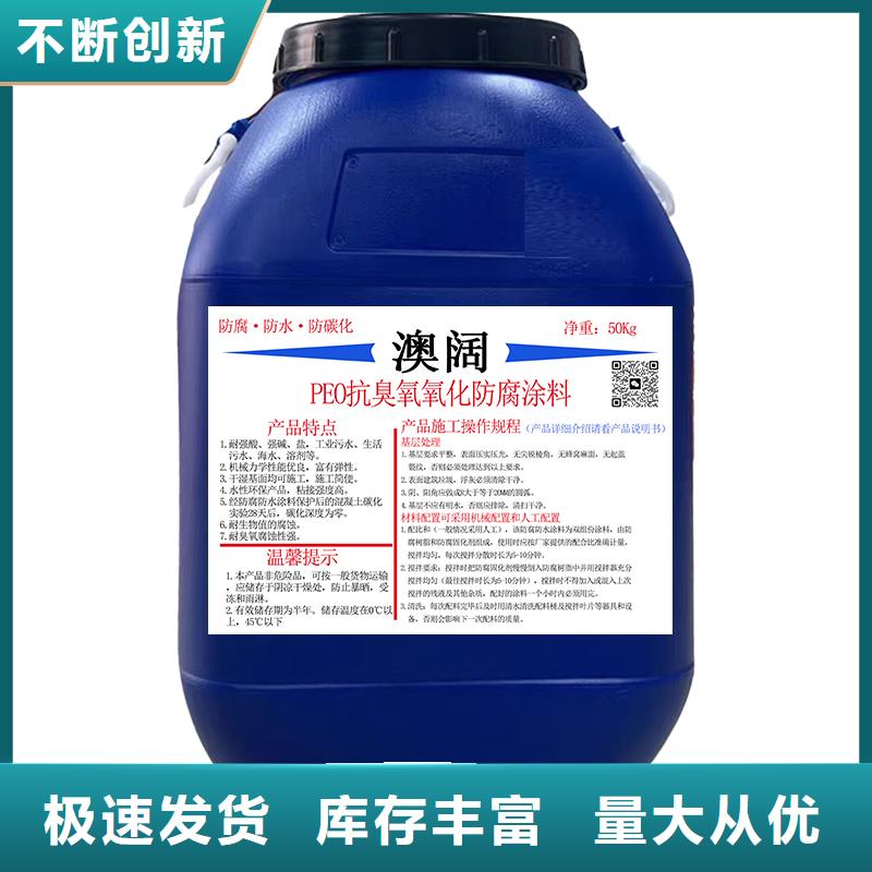 澳阔防腐LM纳米复合防水涂料制造厂家用心服务PEO水性防腐防水涂料