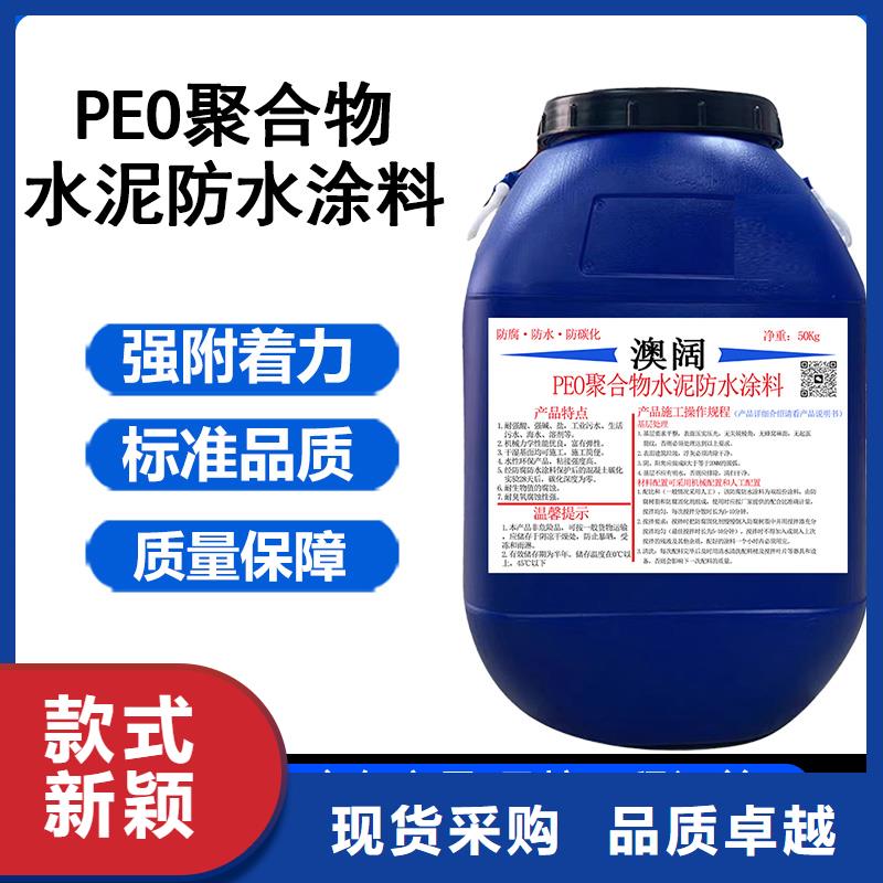 澳阔防腐污水池混凝土防腐涂料多年行业积累售后无忧RLFA水性聚乙烯防腐涂料