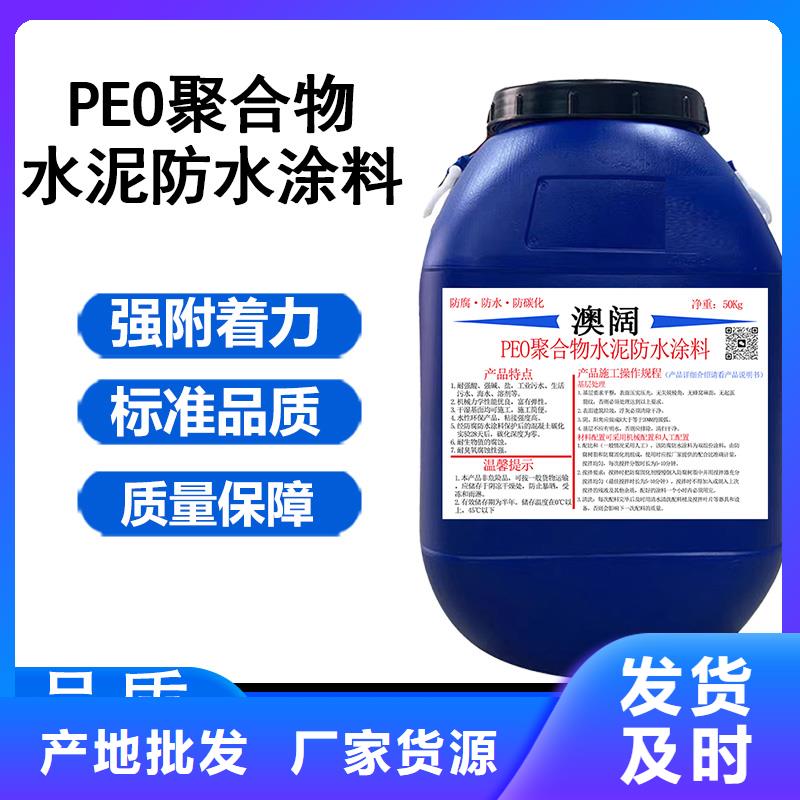 澳阔防腐防碳化防腐防水涂料精工细致打造专注品质水性渗透型防腐涂料