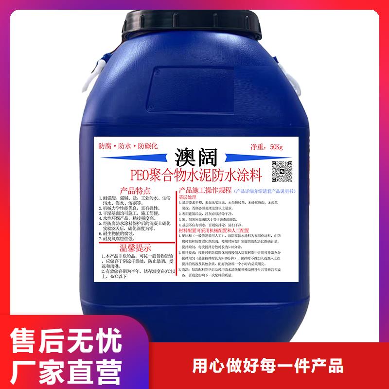 澳阔防腐PEO水工高性能防水涂料今日商家高分子聚合物水泥基防水涂