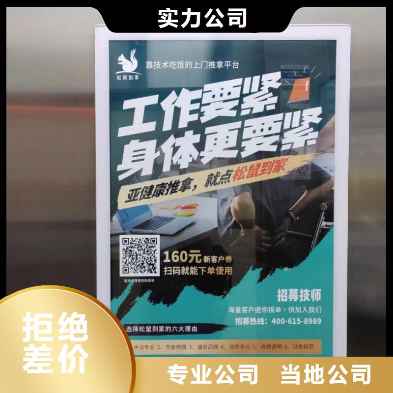 湖州市专业电梯门禁发布公司本地广告服务商
