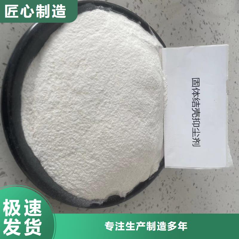 生物酶降尘剂实力厂家