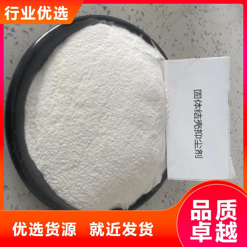 结壳环保降尘剂实力厂家