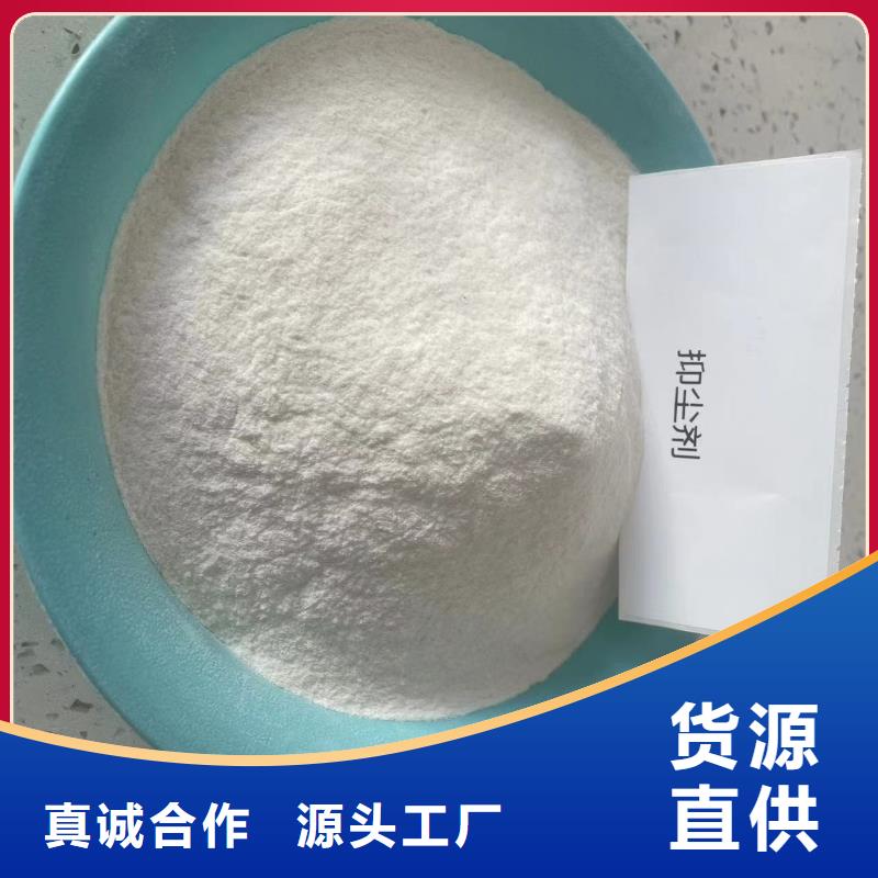 工地抑尘剂专业生产厂家环保抑尘剂