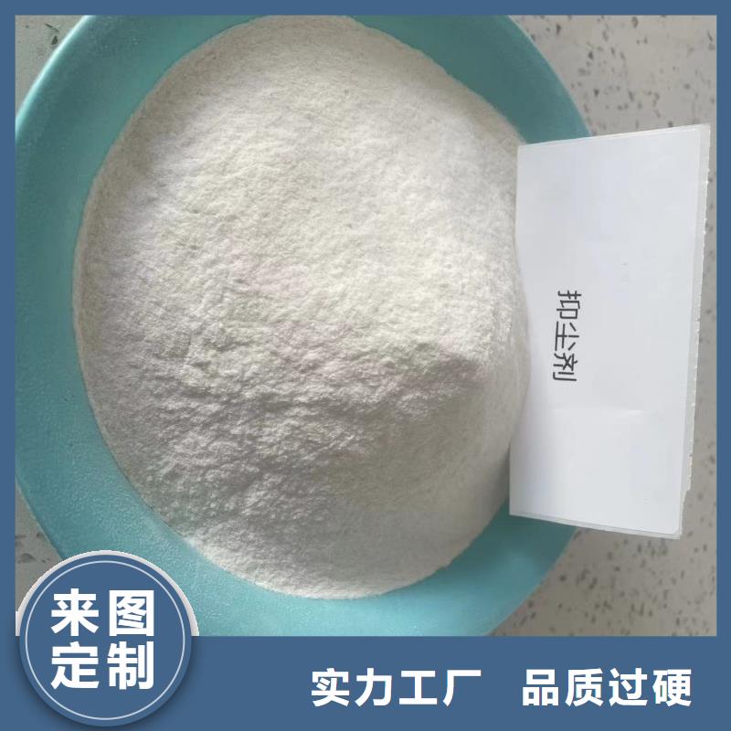 环保结壳抑尘剂速度快