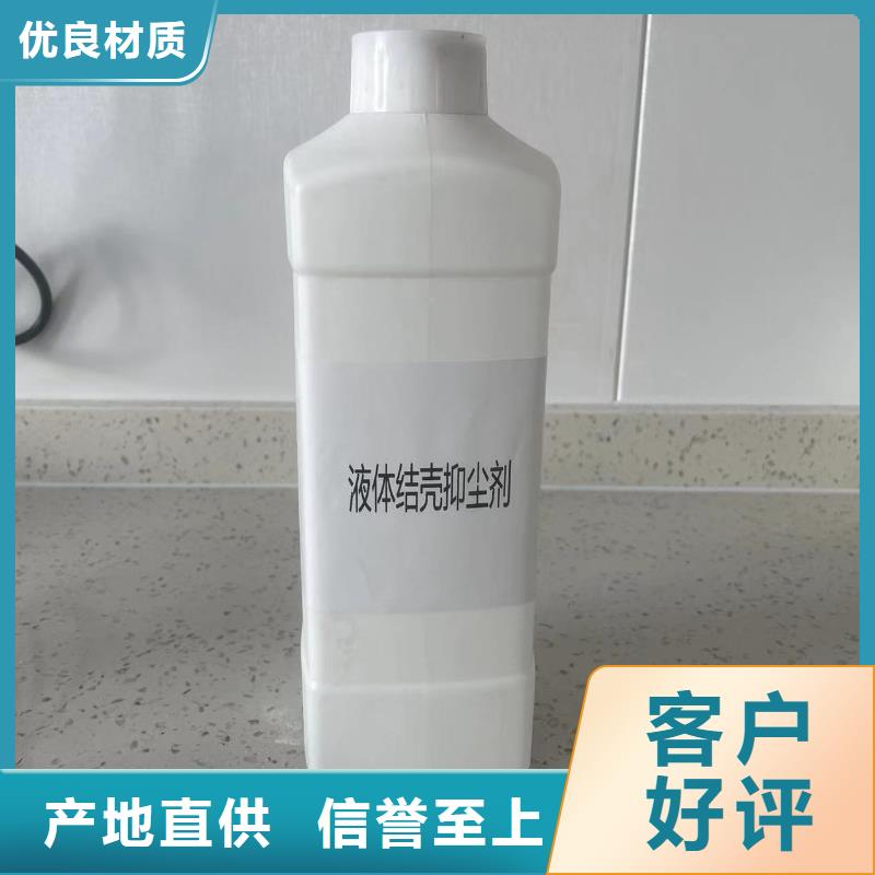 结壳环保降尘剂今日