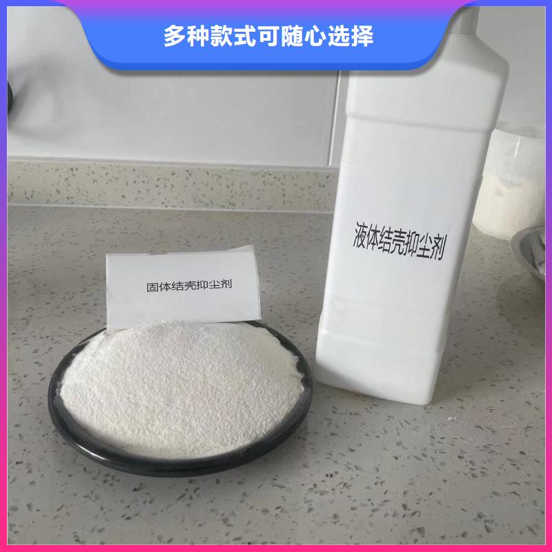 矿山专用抑尘剂生产厂家