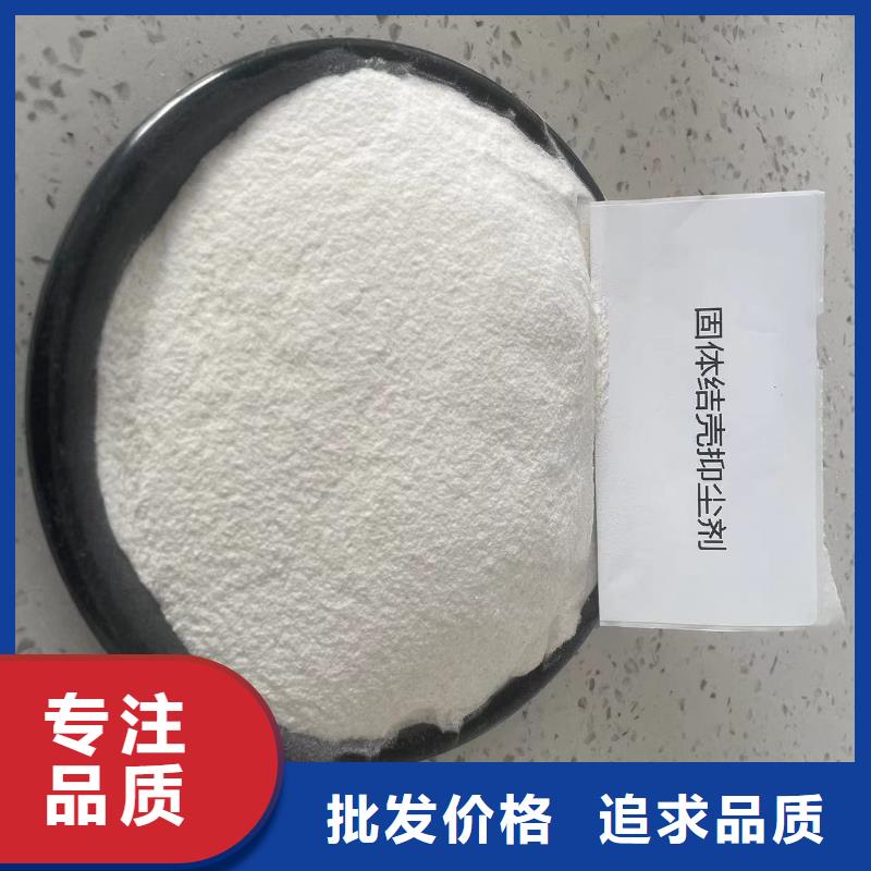 工地抑尘剂厂家批发大气治理抑尘剂