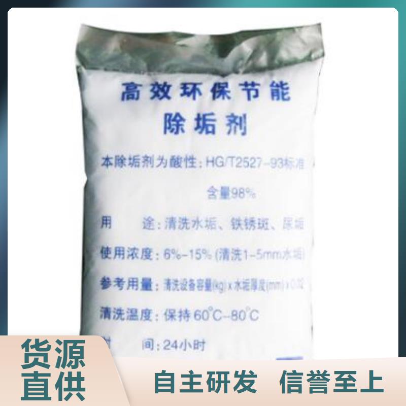 锅炉防腐除垢剂生产厂家