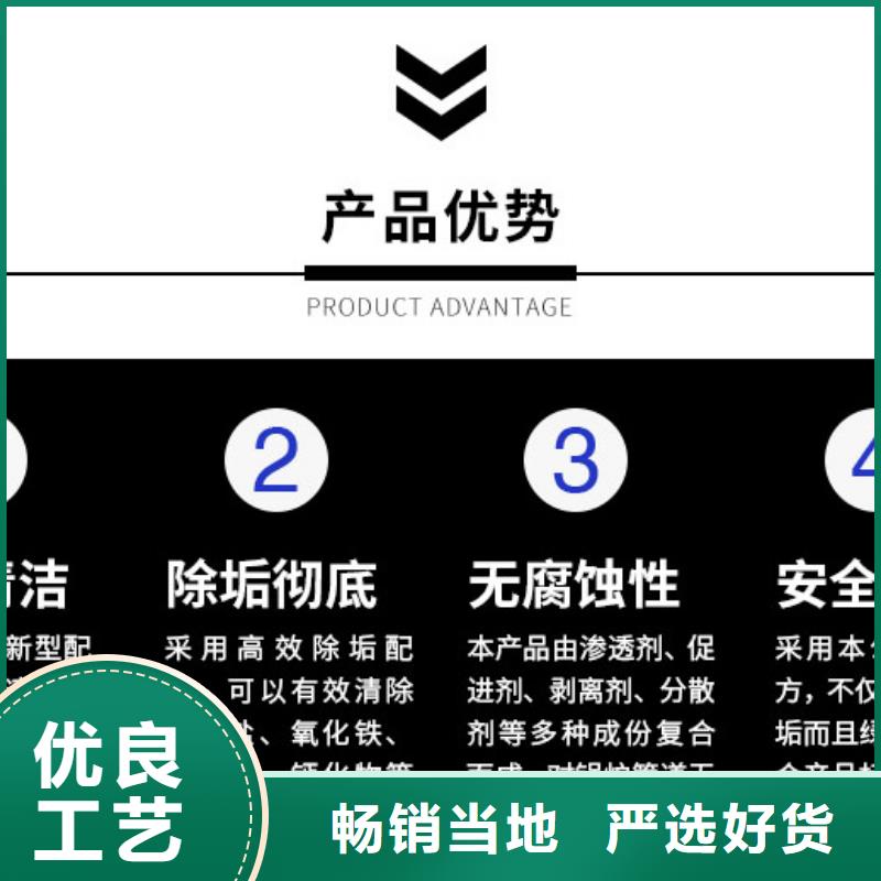 锅炉防腐除垢剂除垢