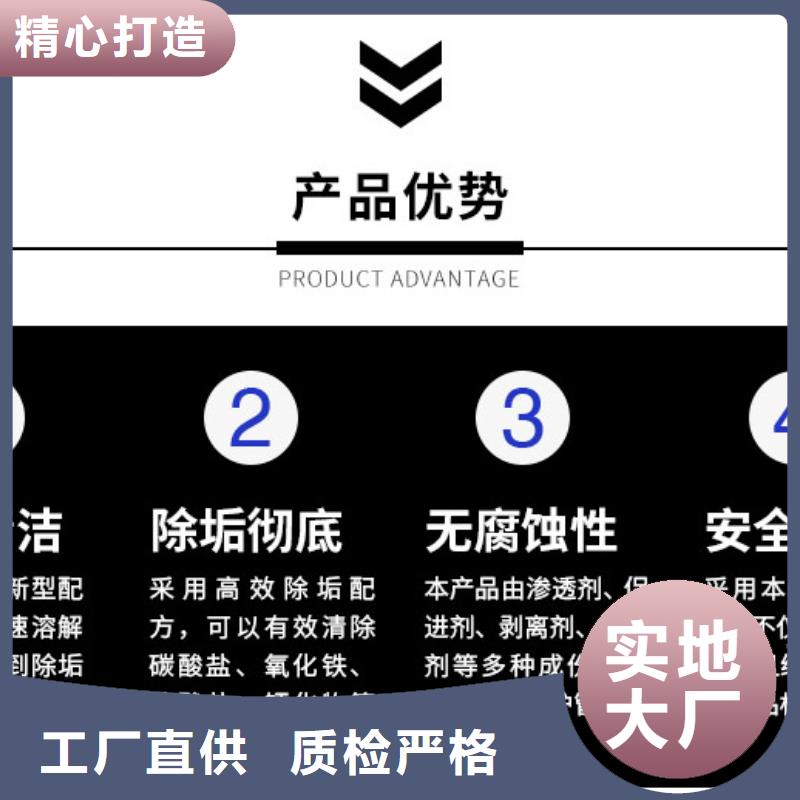 中央空调清洗除垢剂除垢