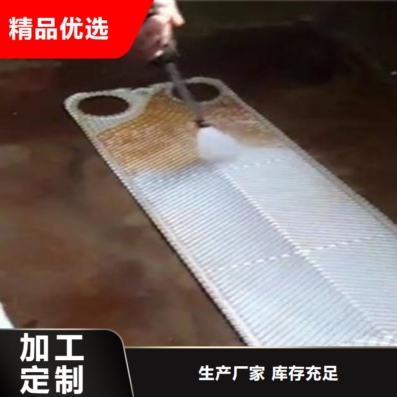 换热器清洗除垢剂生产厂家