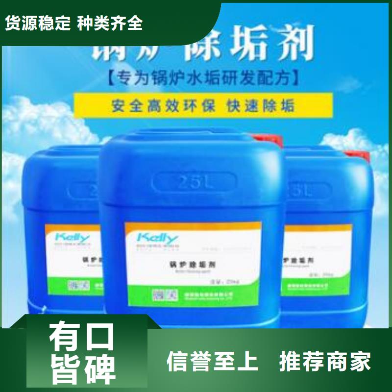 供应锅炉除垢剂除垢