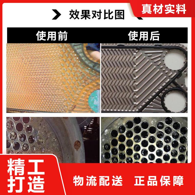 换热器清洗除垢剂实力工厂