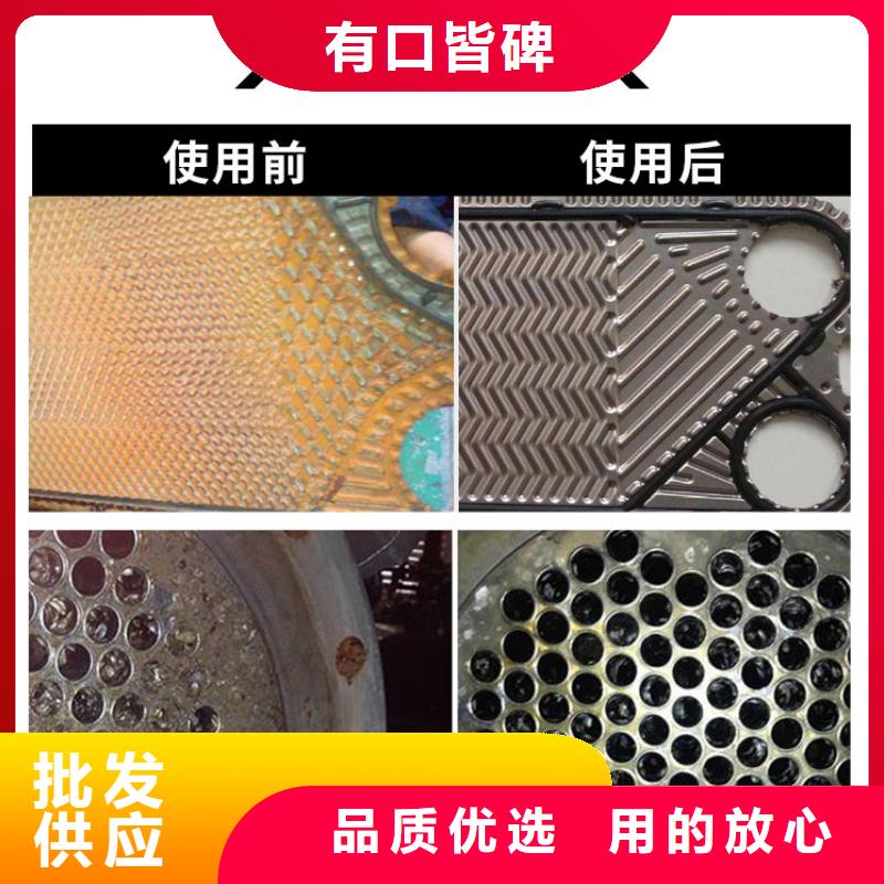 换热器清洗除垢剂生产厂家
