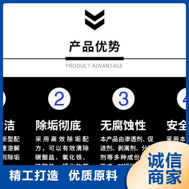 换热器清洗除垢剂生产厂家