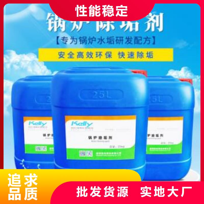 锅炉除垢剂生产厂家