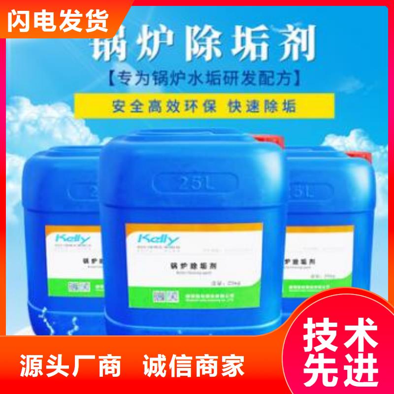 锅炉防腐除垢剂生产厂家