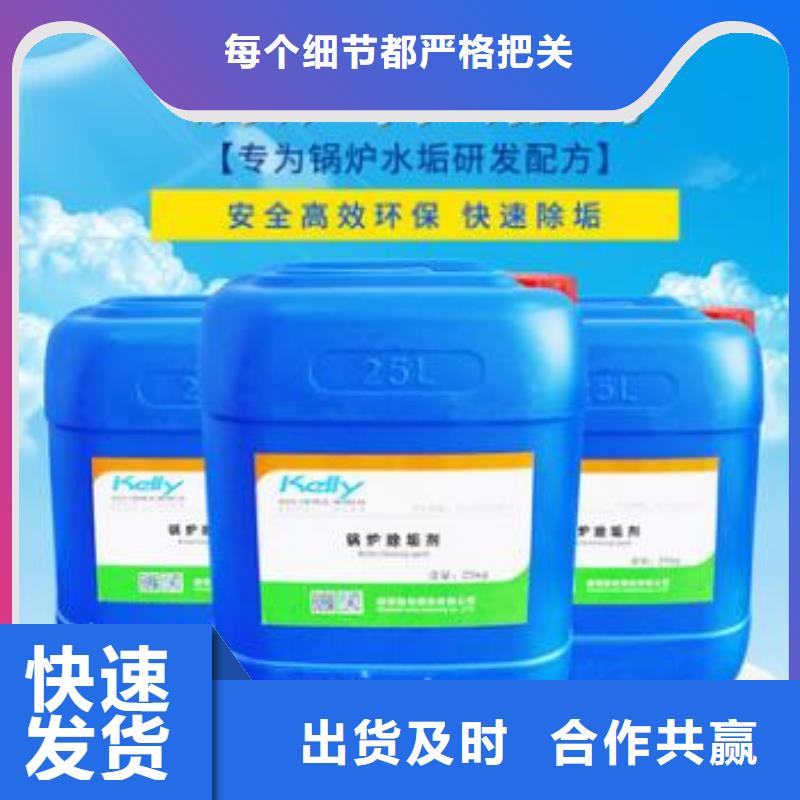 供应锅炉除垢剂除垢