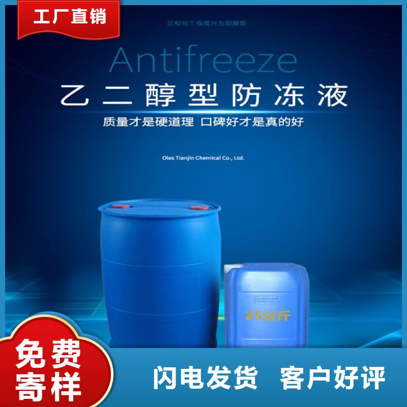设备防冻液厂家锅炉防冻液