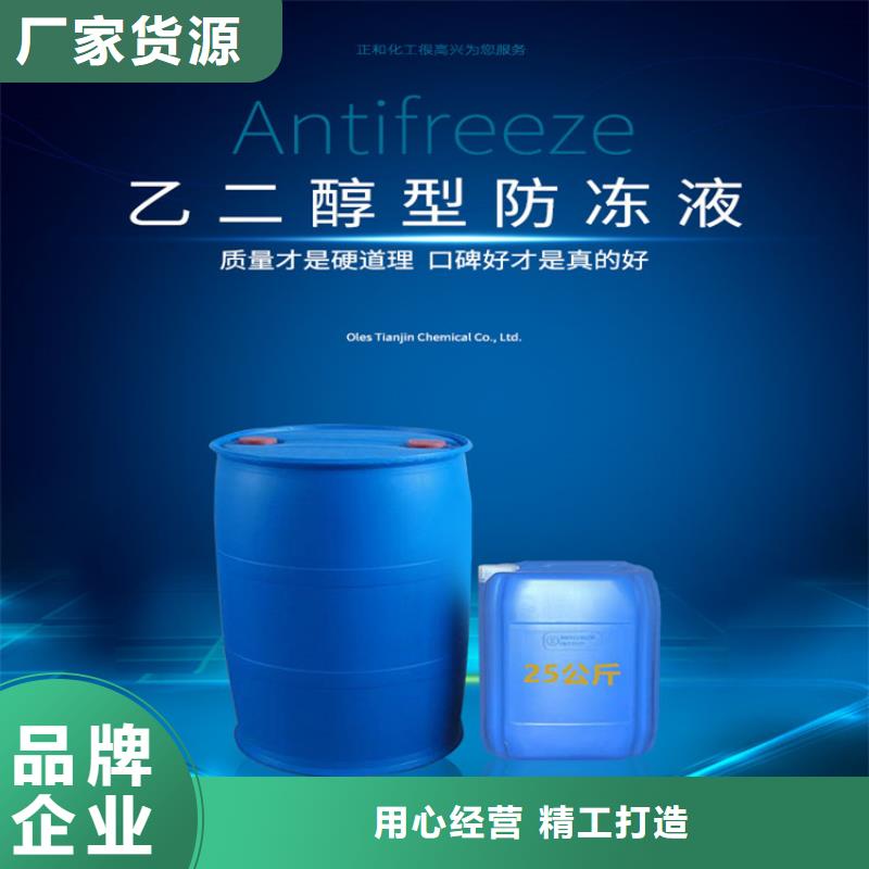 中央空调防冻液可代工