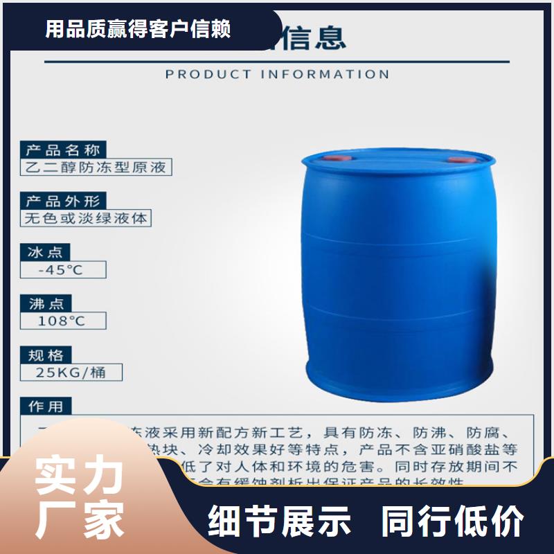工业设备防冻液厂家直销;可代工