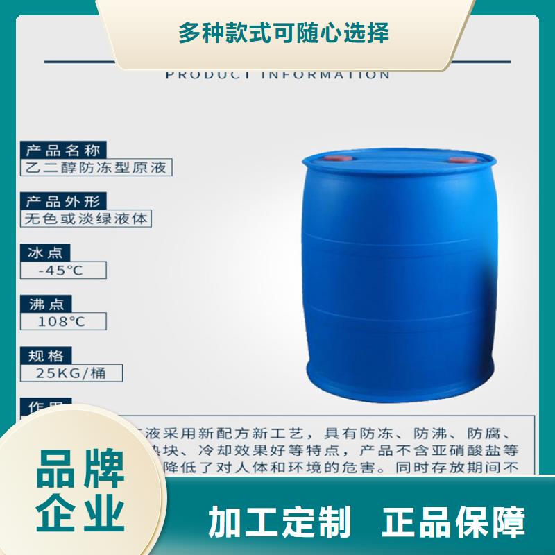 中央空调防冻液