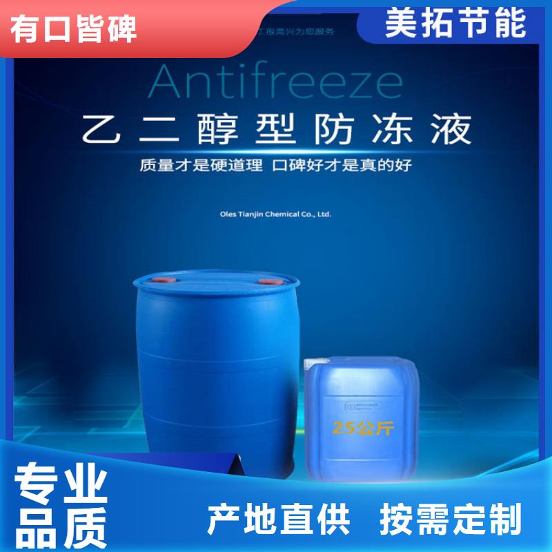 家用地暖防冻液产品优势