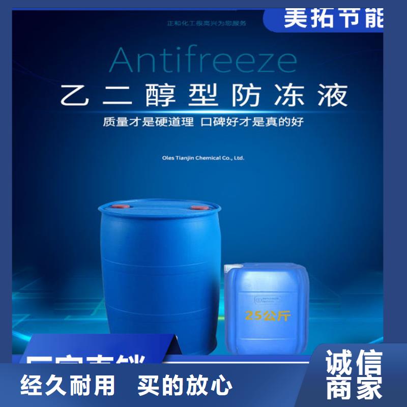 中央空调防冻液可加工