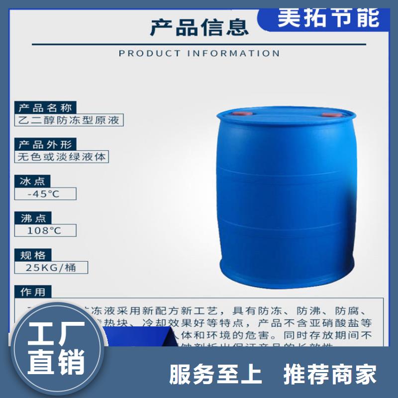 设备防冻液----冷库载冷剂