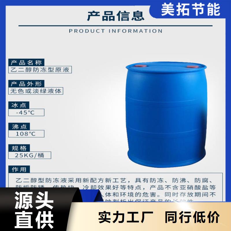 家用地暖防冻液可加工