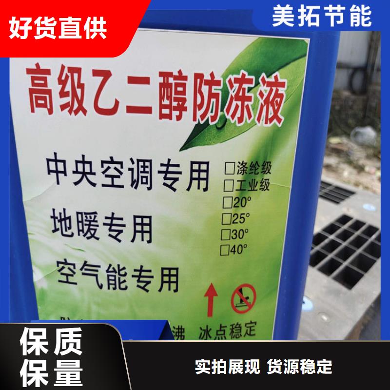 中央空调防冻液可代工