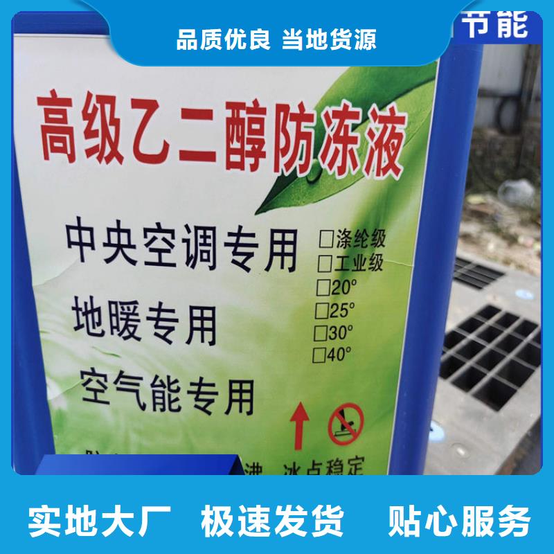 设备防冻液厂家锅炉防冻液