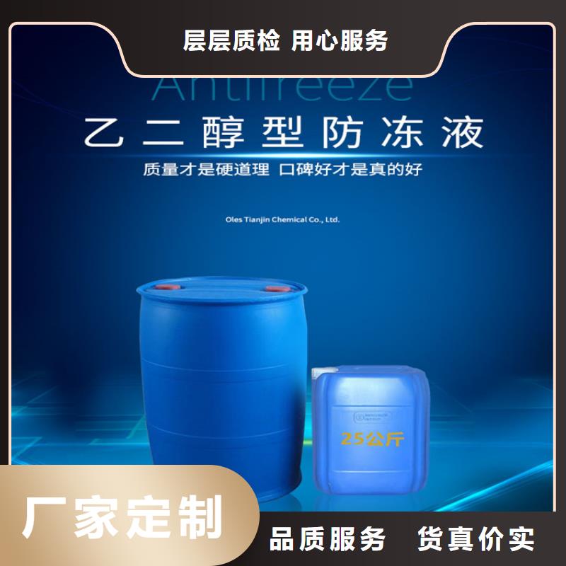 空气能防冻液