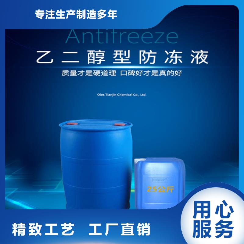 空气能防冻液可加工